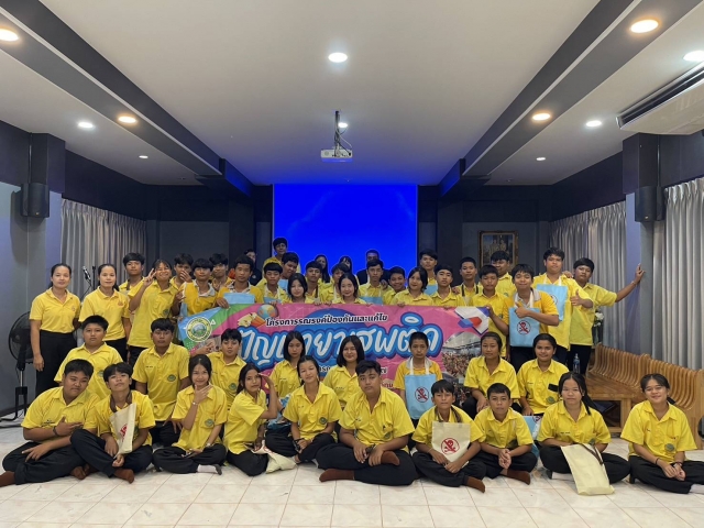 การจัดโครงการรณรงค์ป้องกันและแก้ไขปัญหายาเสพติด ประจำปีงบประมาณ พ.ศ. 2567