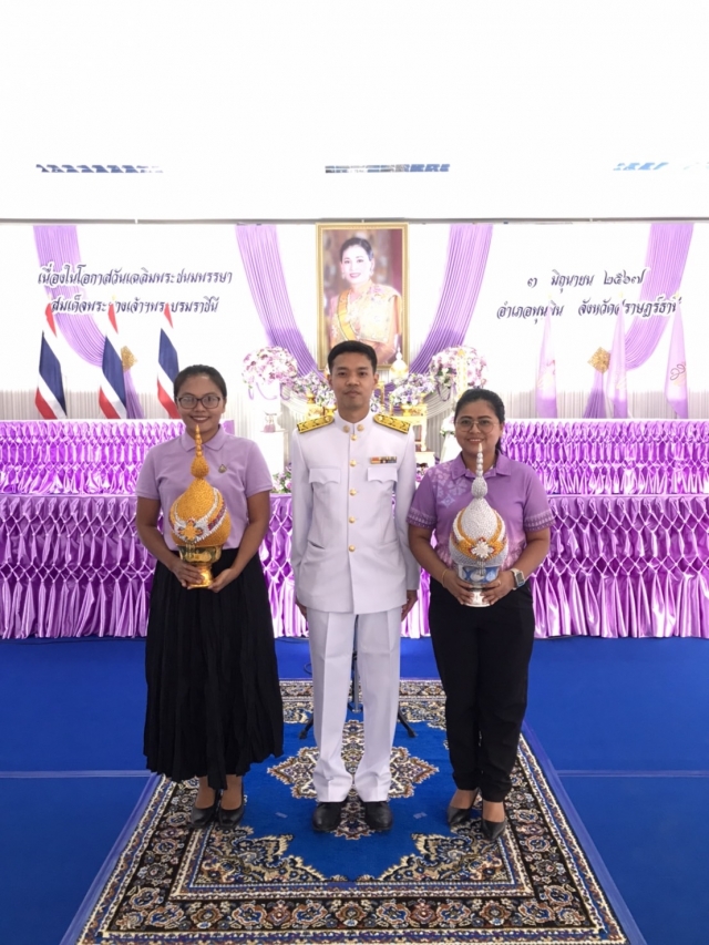 3 มิถุนายน 2567
