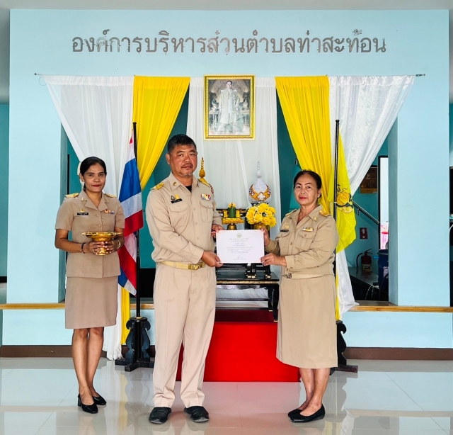 โครงการ "พนักงานดีเด่น" ประจำปีงบประมาณ พ.ศ.2566