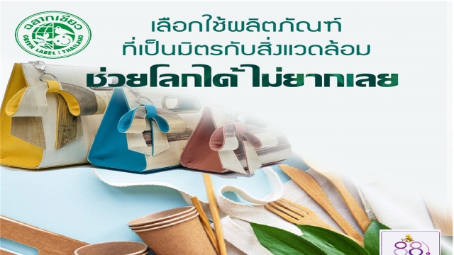 ขอเชิญชวน พนักงาน อบต.ท่าสะท้อน และปราชาชนในพื้นที่ตำบลท่าสะท้อนทุกท่าน ร่วม รณรงค์ ส่งเสริมการใช