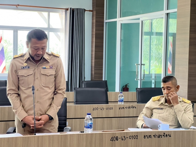 ประชุมสภาองค์การบริหารส่วนตำบลท่าสะท้อน สมัยสามัญ สมัยที่ 3