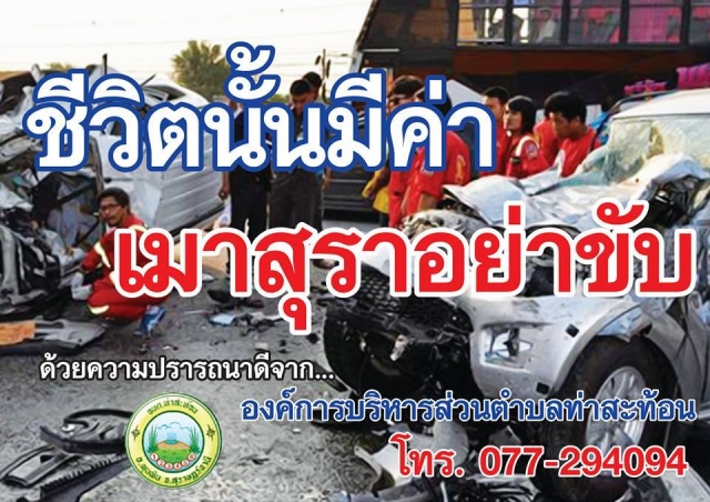 รณรงค์